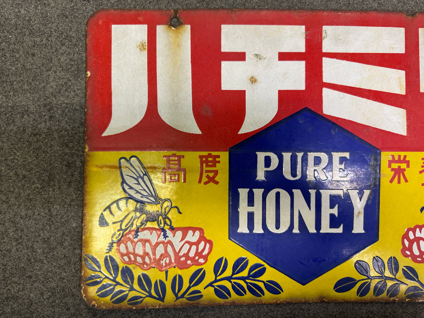 Y10245 SIGNBOARD Enamel sign Honey Japan antique store interior shop wall decor