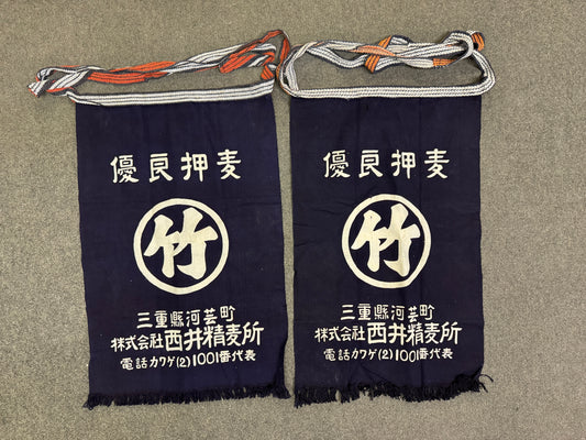 Y10248 APRON Cotton Indigo dyeing set of 2 Showa retro Japan antique clothing