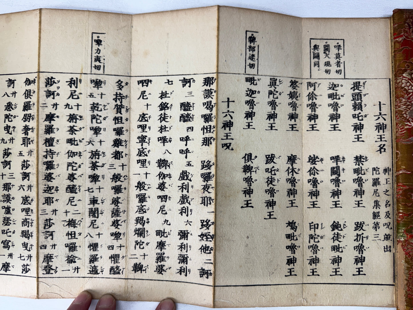 Y10269 Buddhist Altar Sutra book Edo period printed work Japan antique Buddhism