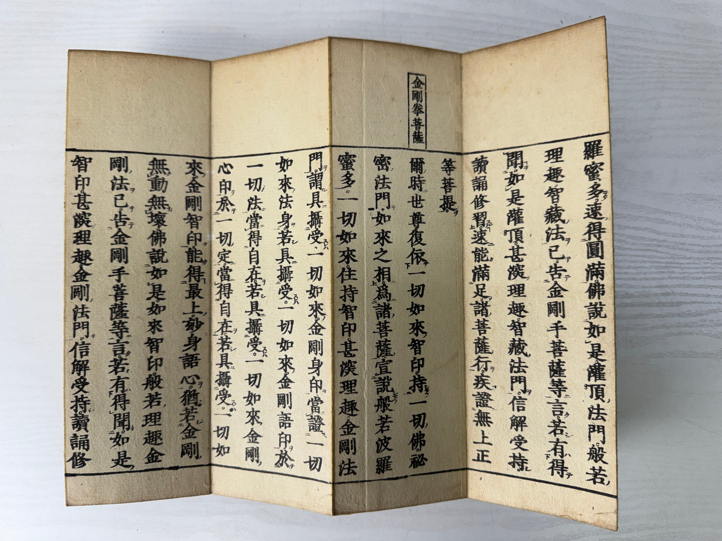 Y10269 Buddhist Altar Sutra book Edo period printed work Japan antique Buddhism