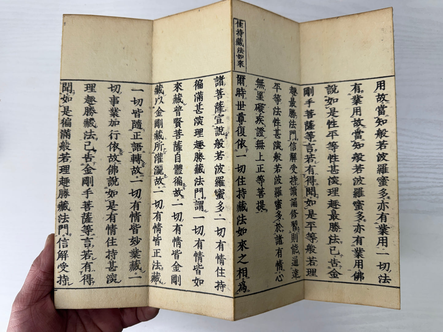 Y10269 Buddhist Altar Sutra book Edo period printed work Japan antique Buddhism