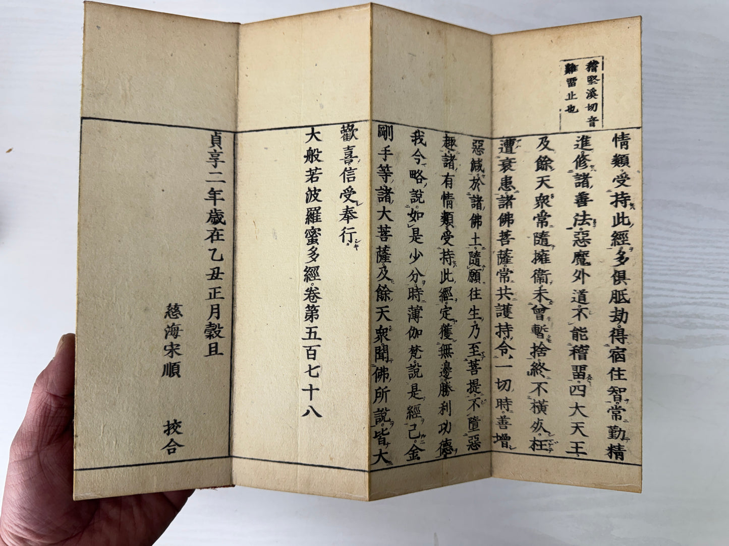 Y10269 Buddhist Altar Sutra book Edo period printed work Japan antique Buddhism