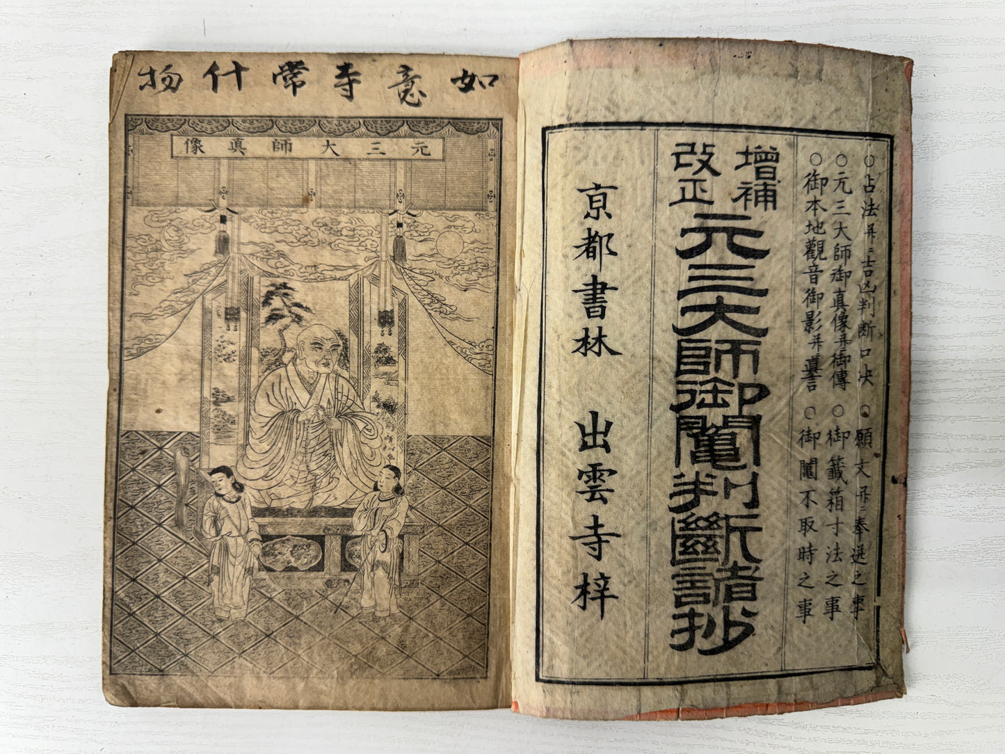 Y10270 Buddhist Altar Japanese Sutra book Meiji period Japan antique Buddhism