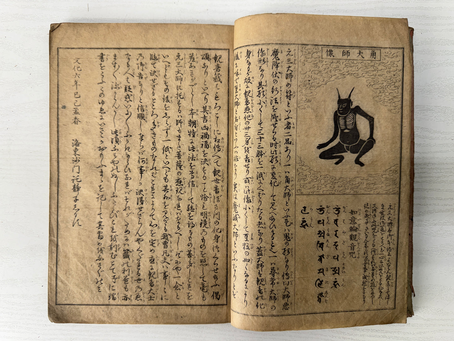 Y10270 Buddhist Altar Japanese Sutra book Meiji period Japan antique Buddhism