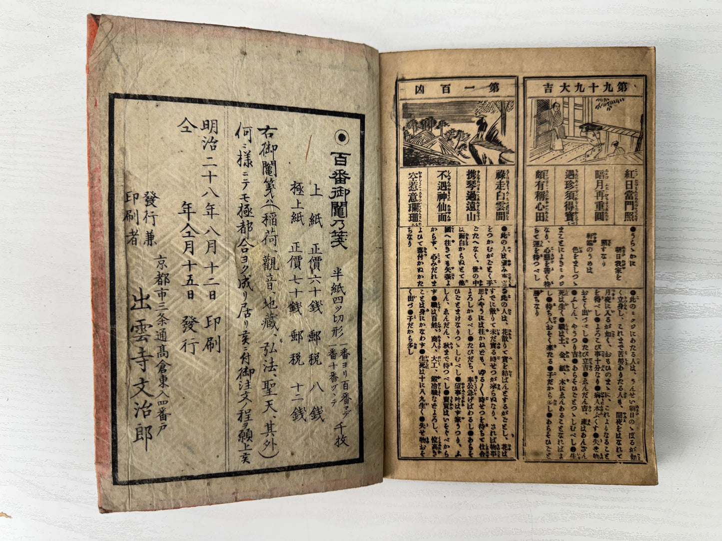Y10270 Buddhist Altar Japanese Sutra book Meiji period Japan antique Buddhism