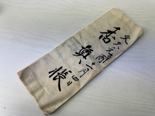 Y10271 BOOK Ancient documents Edo Bunkyu period Japan antique printed work
