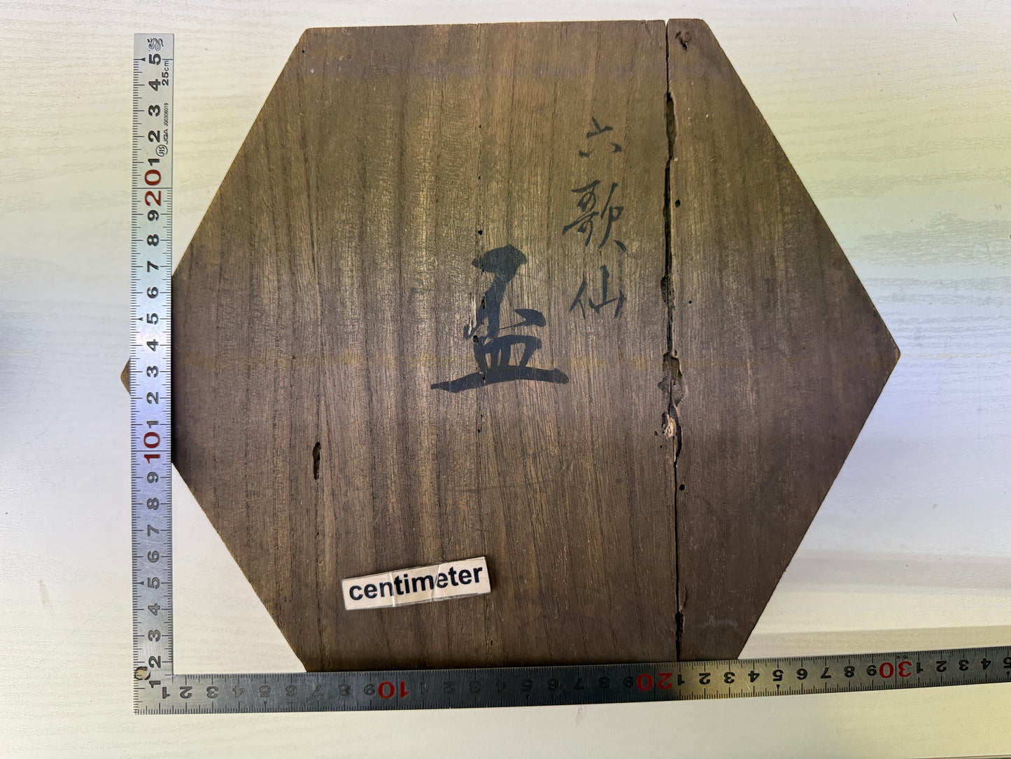 Y10273 CHAWAN Rokkasen 6 immortal master poets sake cup box Japan antique
