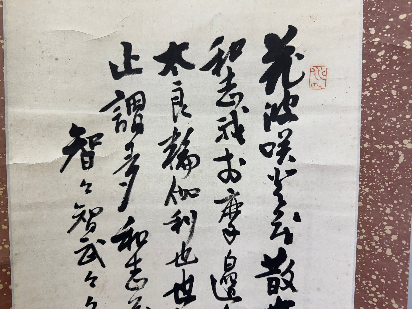 Y10278 KAKEJIKU Hanging scroll Skeleton signed Japan antique interior wall decor