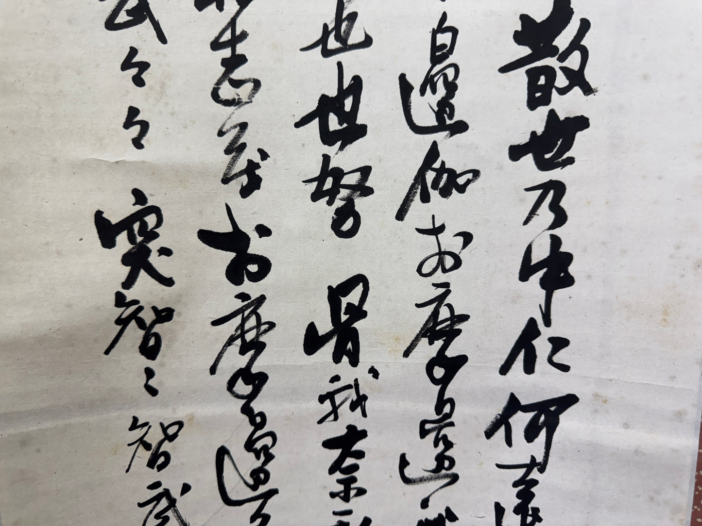 Y10278 KAKEJIKU Hanging scroll Skeleton signed Japan antique interior wall decor