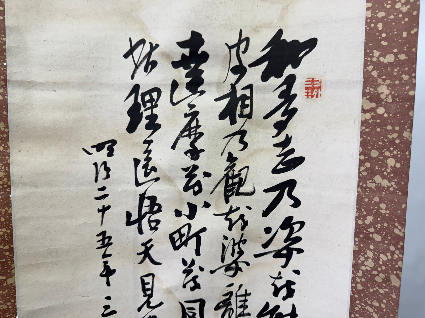 Y10279 KAKEJIKU Hanging scroll Dancing skeleton signed Japan antique interior