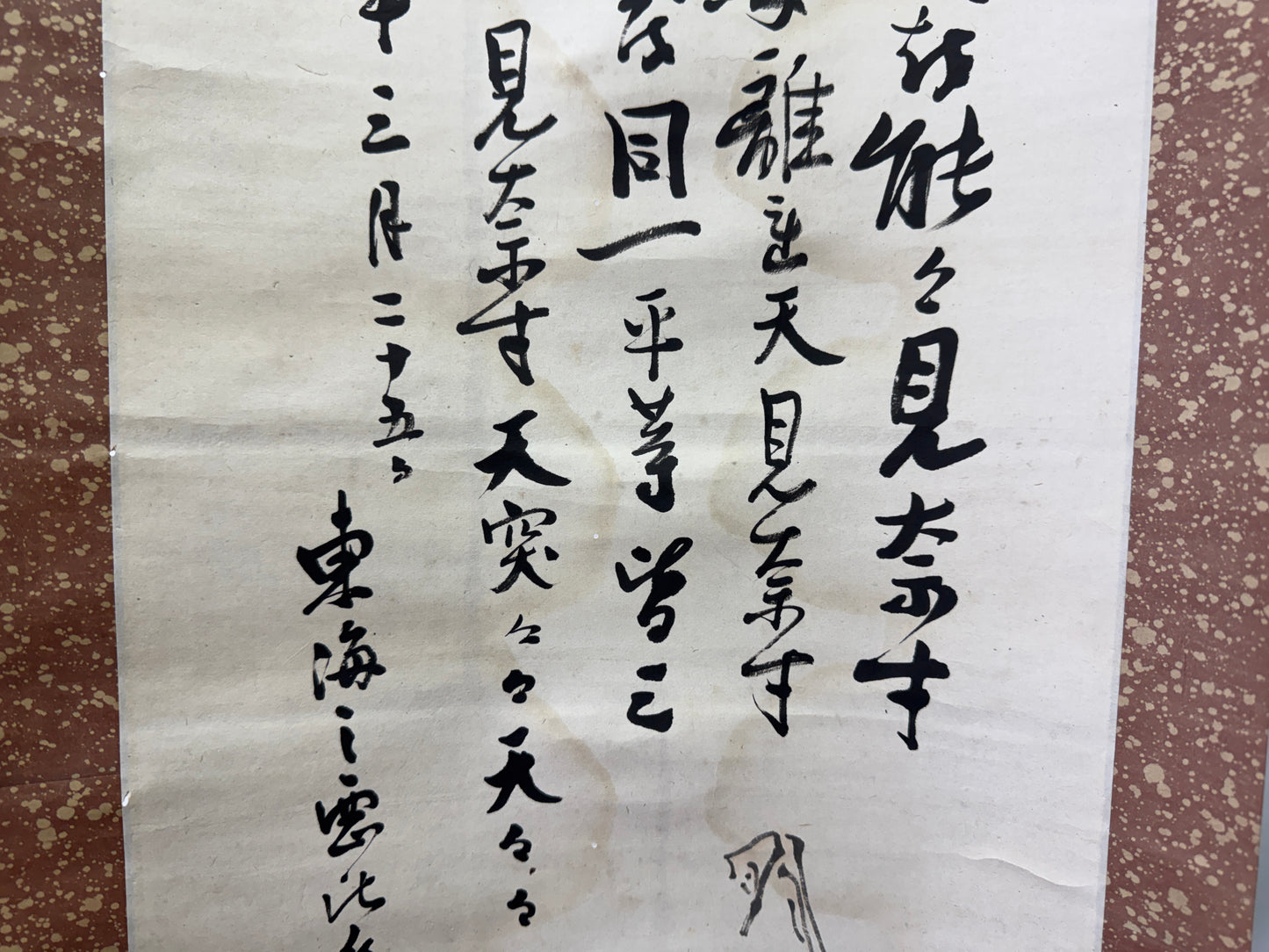 Y10279 KAKEJIKU Hanging scroll Dancing skeleton signed Japan antique interior