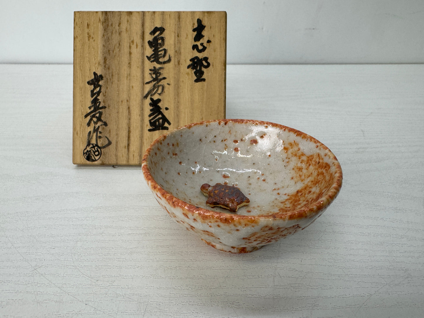 Y10295 CHAWAN Shino-ware sake cup signed box Japan antique sakazuki tableware