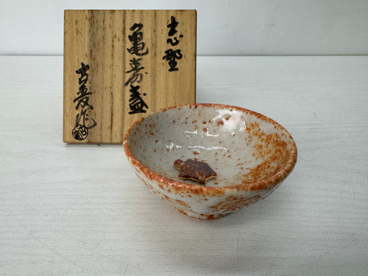 Y10295 CHAWAN Shino-ware sake cup signed box Japan antique sakazuki tableware