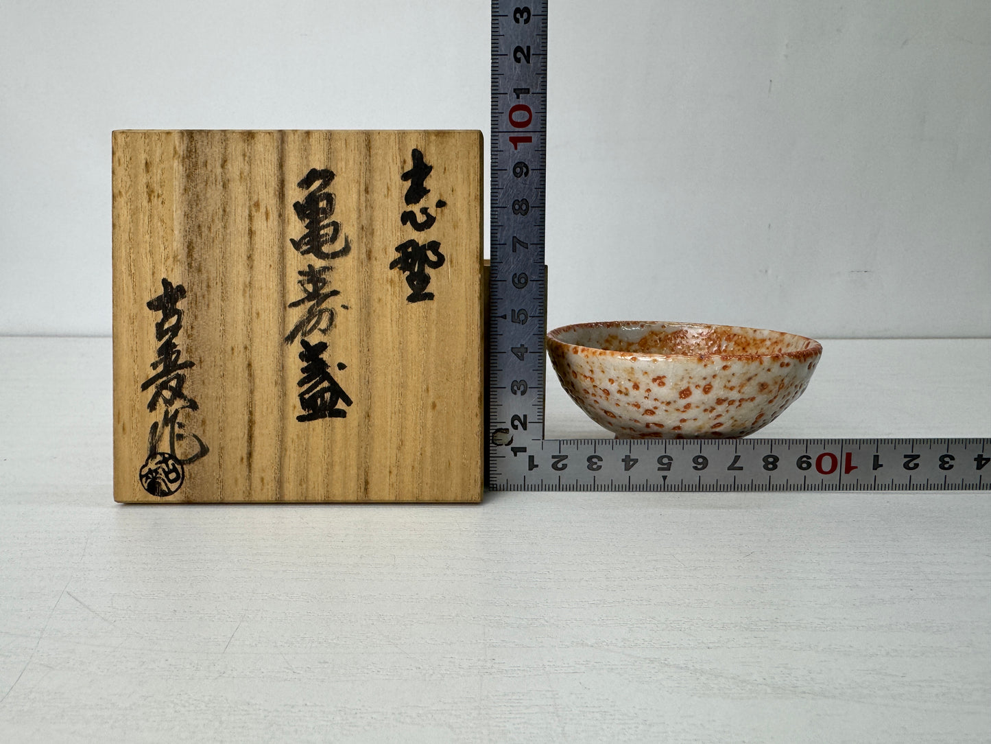 Y10295 CHAWAN Shino-ware sake cup signed box Japan antique sakazuki tableware