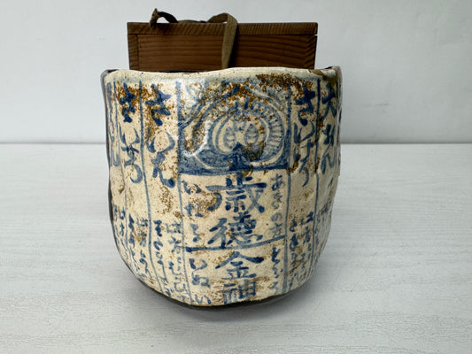 Y10304 CHAWAN Raku-ware tube Koyomi bowl signed box Japan antique tea ceremony