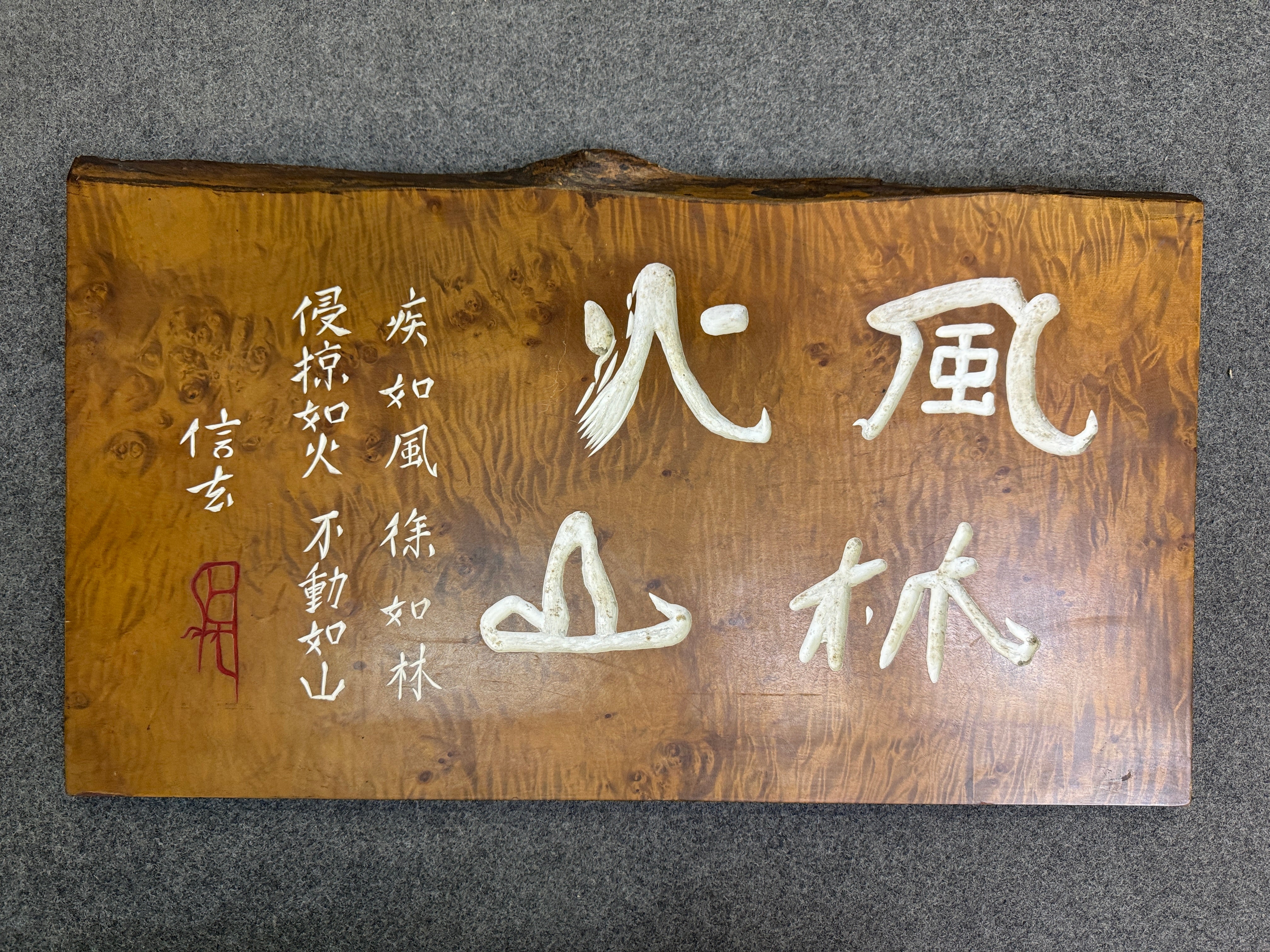 Vintage Sighboard – Hareitiba Japanese Antique