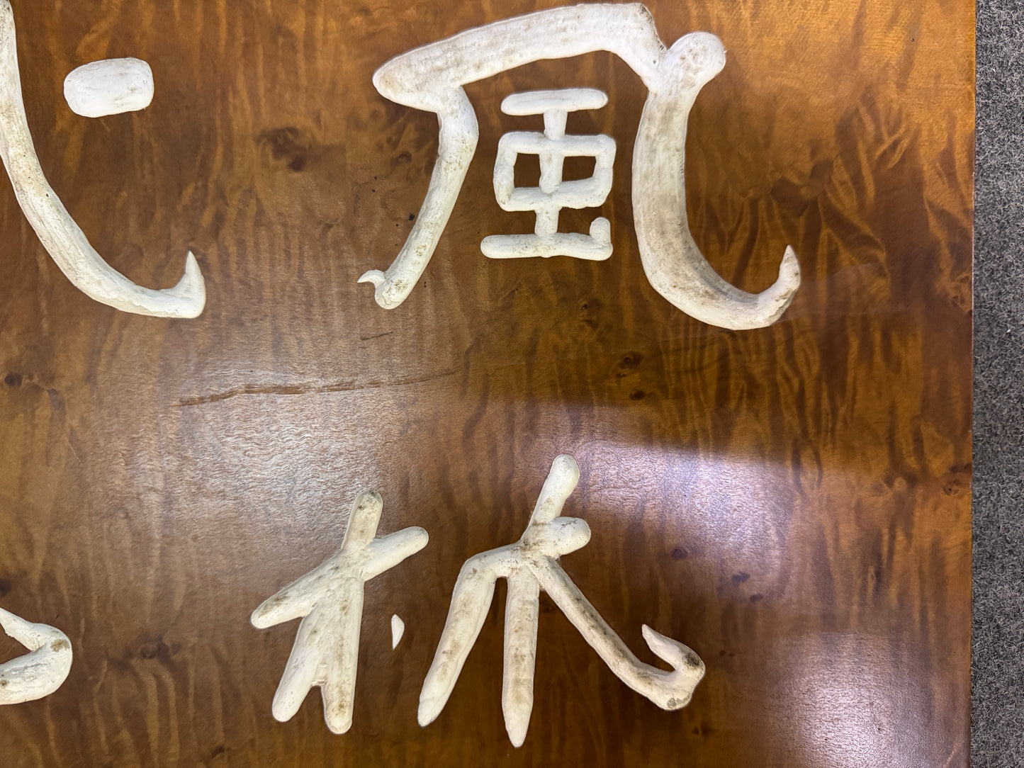 Y10314 SIGNBOARD wood carving sign Furin Kazan Japan antique wall hanging decor