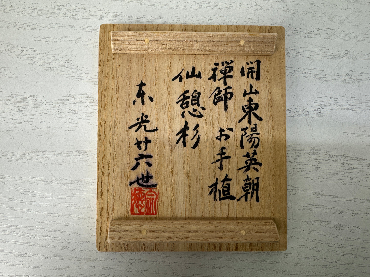 Y10324 BOX Cedar wood case signed Japan antique incense fragrance aromatherapy