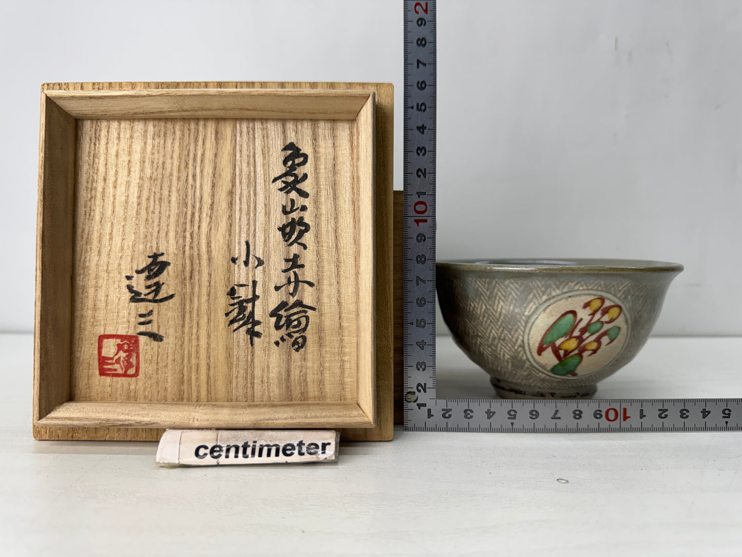 Y10334 CHAWAN Mashiko-ware bowl Inlay signed box Japan antique tea ceremony cup