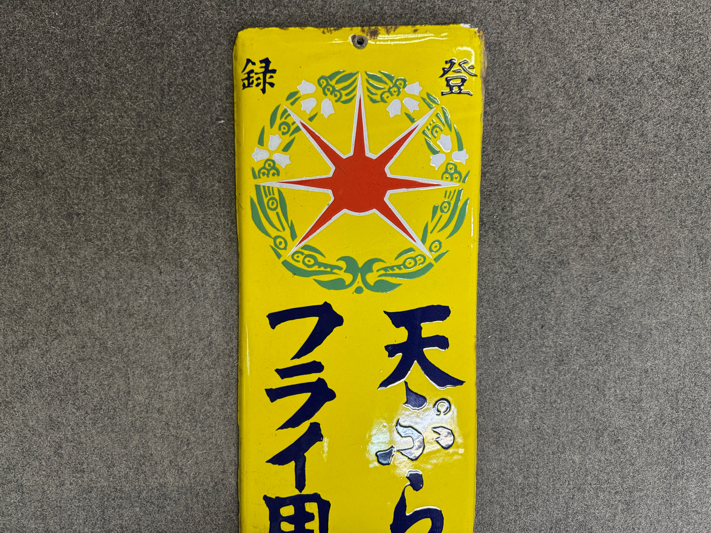 Y10337 SIGNBOARD Enamel sign Oil star mark Showa retro Japan antique wall decor