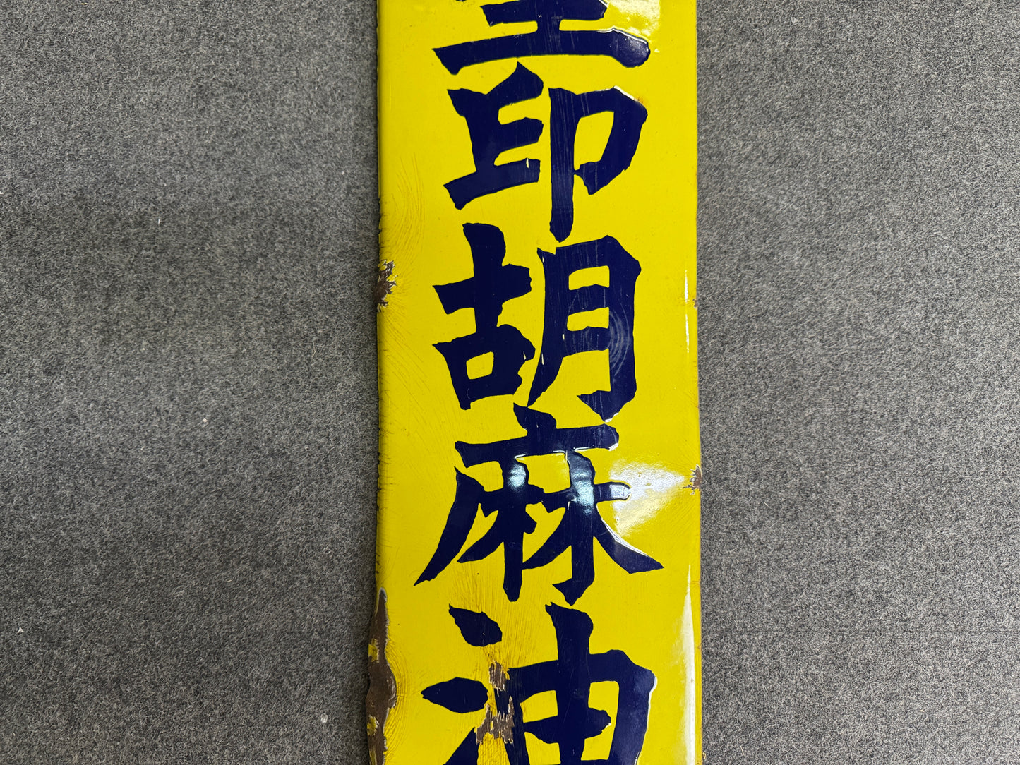 Y10337 SIGNBOARD Enamel sign Oil star mark Showa retro Japan antique wall decor