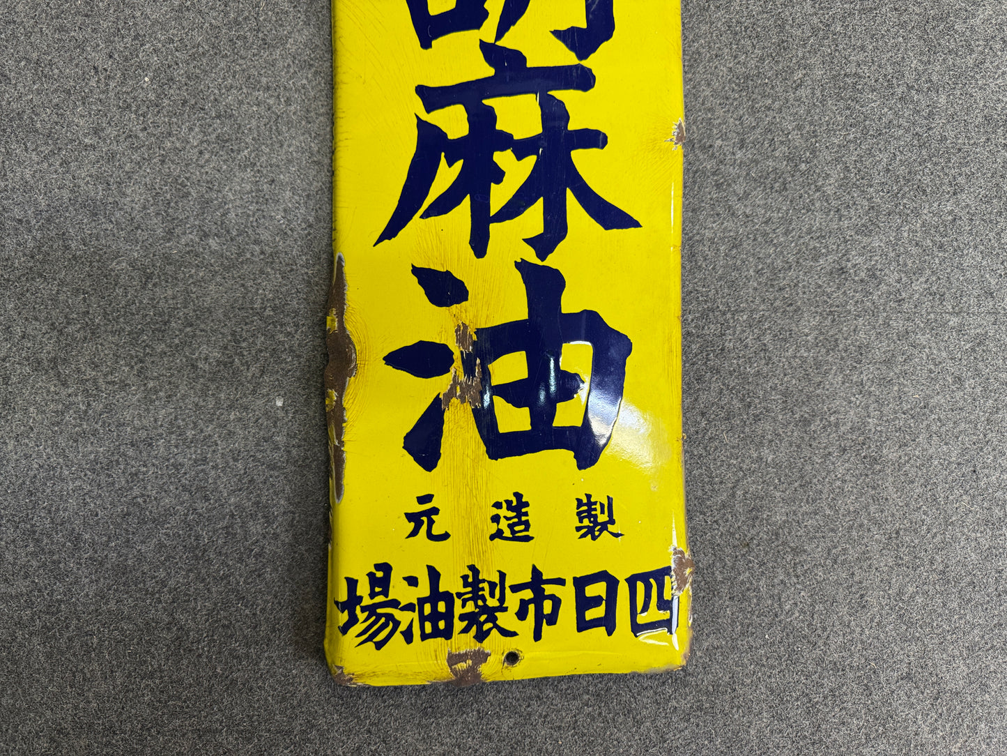 Y10337 SIGNBOARD Enamel sign Oil star mark Showa retro Japan antique wall decor