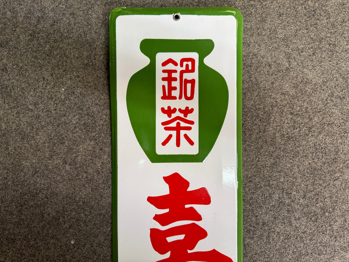Y10338 SIGNBOARD Enamel sign Matcha Showa retro Japan antique wall hanging decor