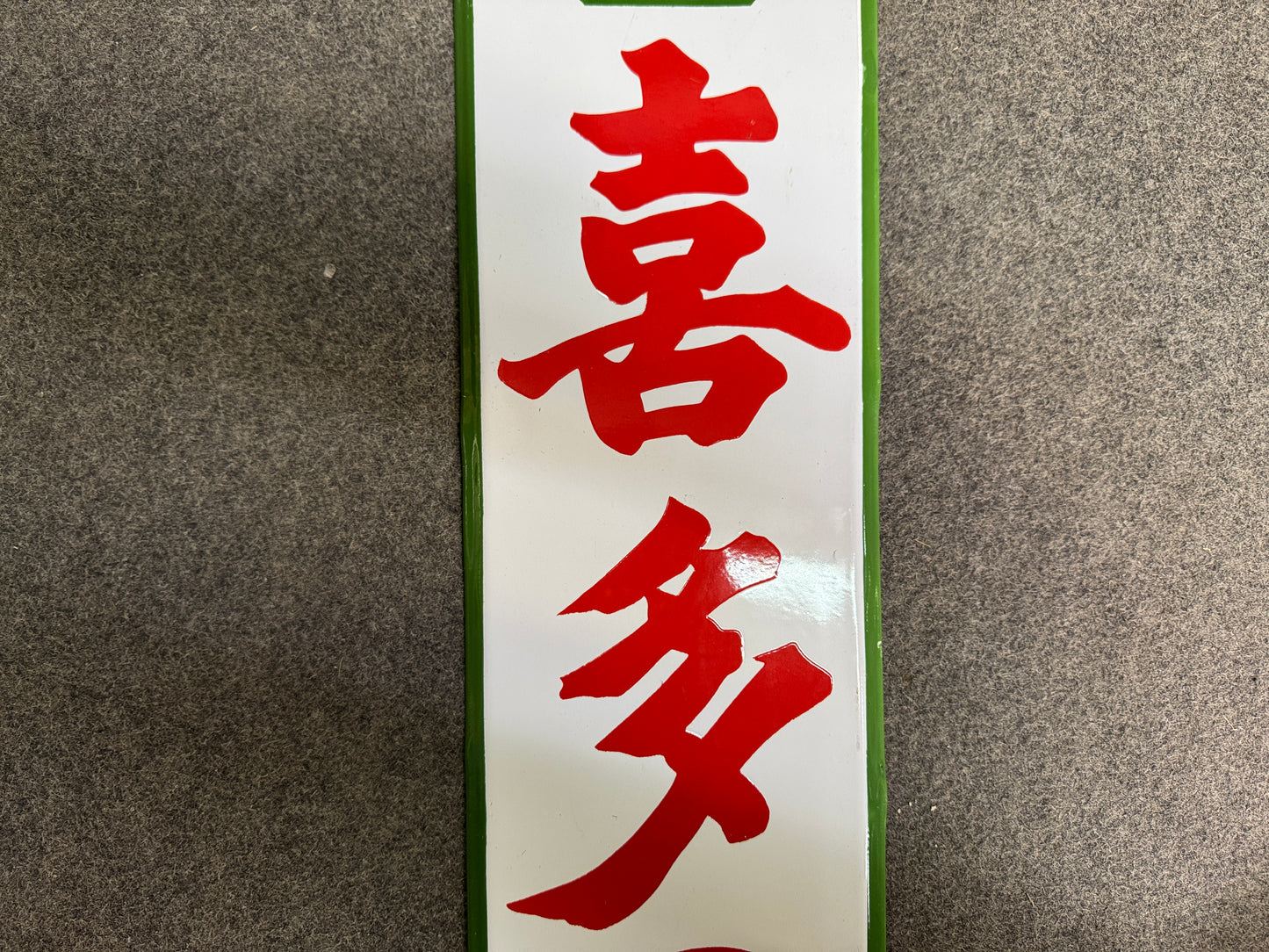 Y10338 SIGNBOARD Enamel sign Matcha Showa retro Japan antique wall hanging decor