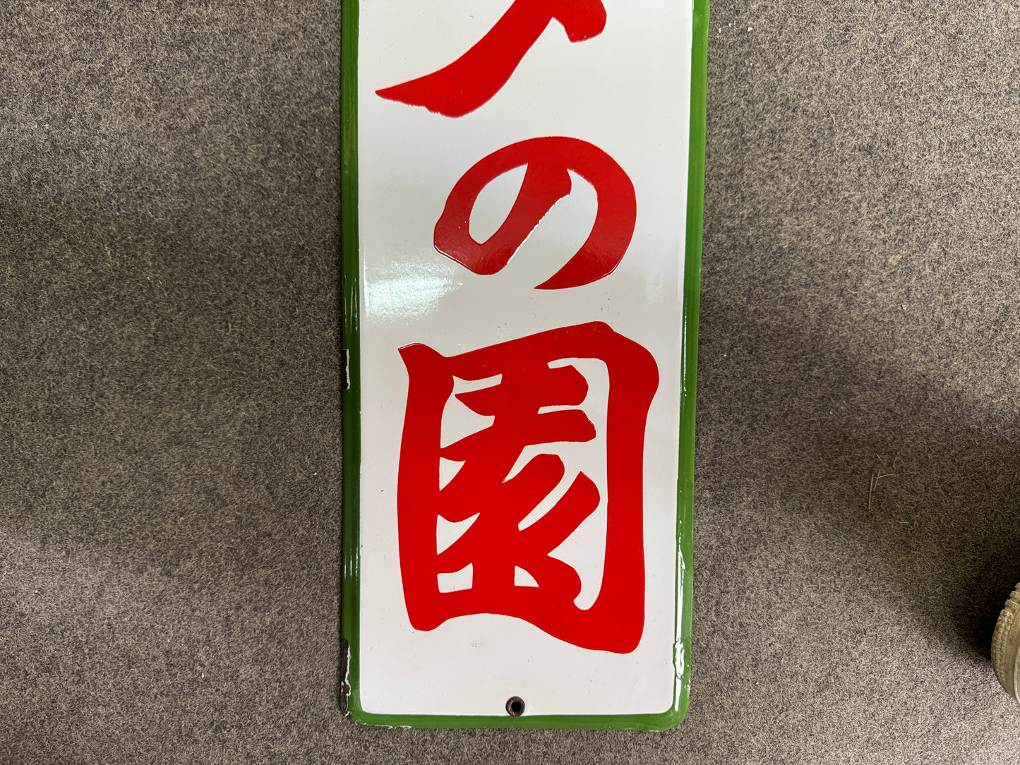 Y10338 SIGNBOARD Enamel sign Matcha Showa retro Japan antique wall hanging decor