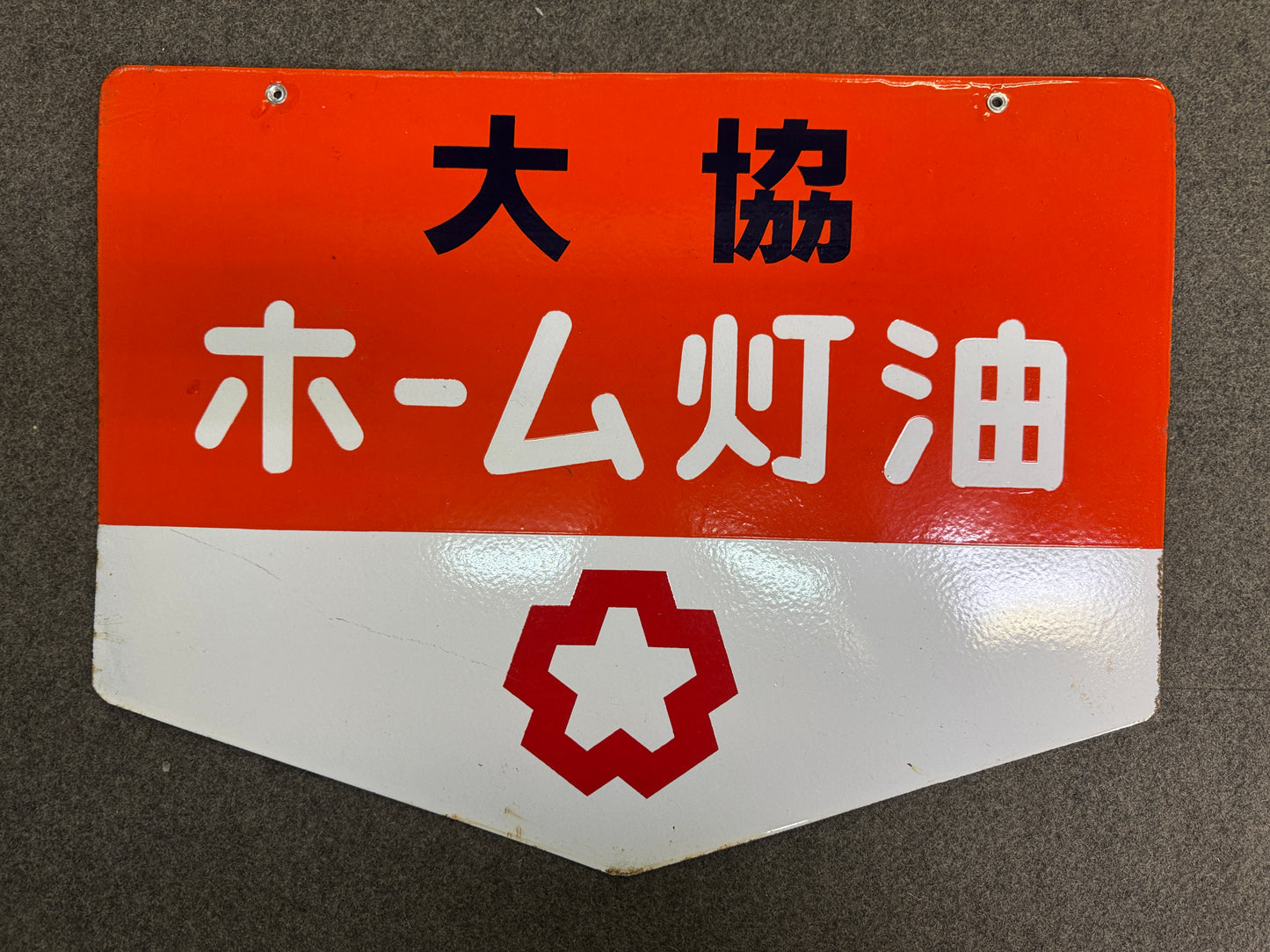 Y10339 SIGNBOARD Enamel sign Kerosene Showa retro Japan antique wall interior