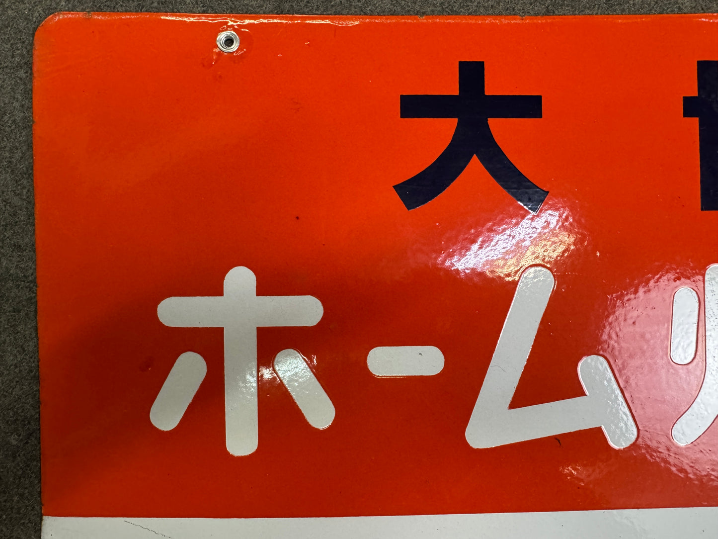 Y10339 SIGNBOARD Enamel sign Kerosene Showa retro Japan antique wall interior