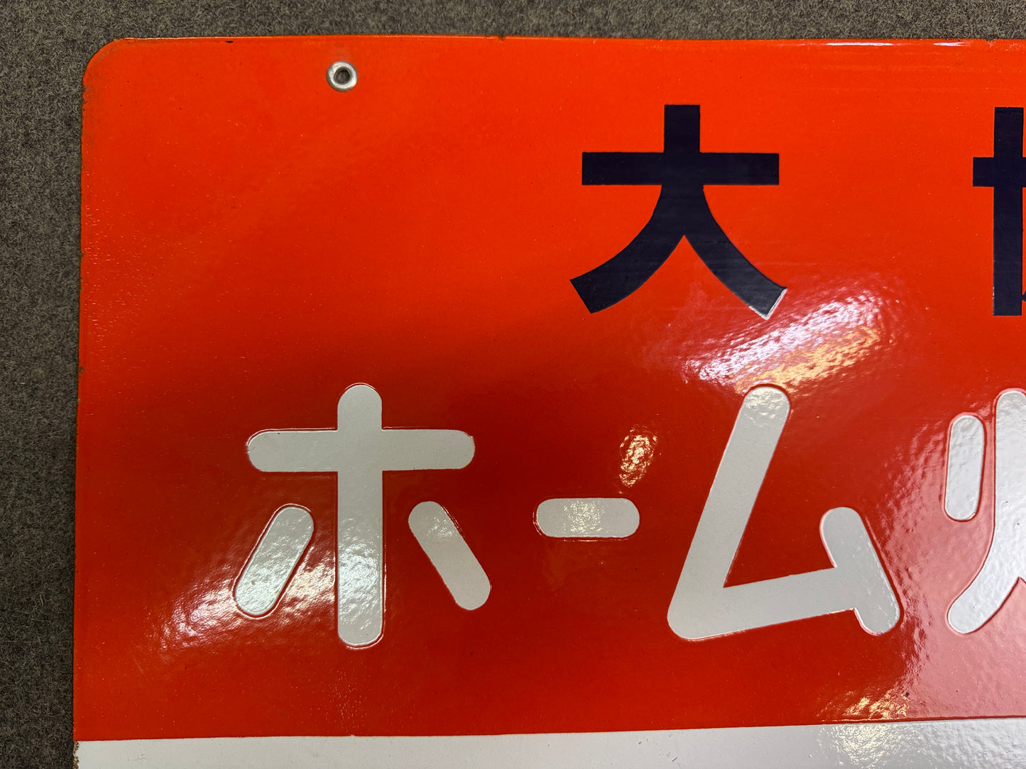 Y10339 SIGNBOARD Enamel sign Kerosene Showa retro Japan antique wall interior