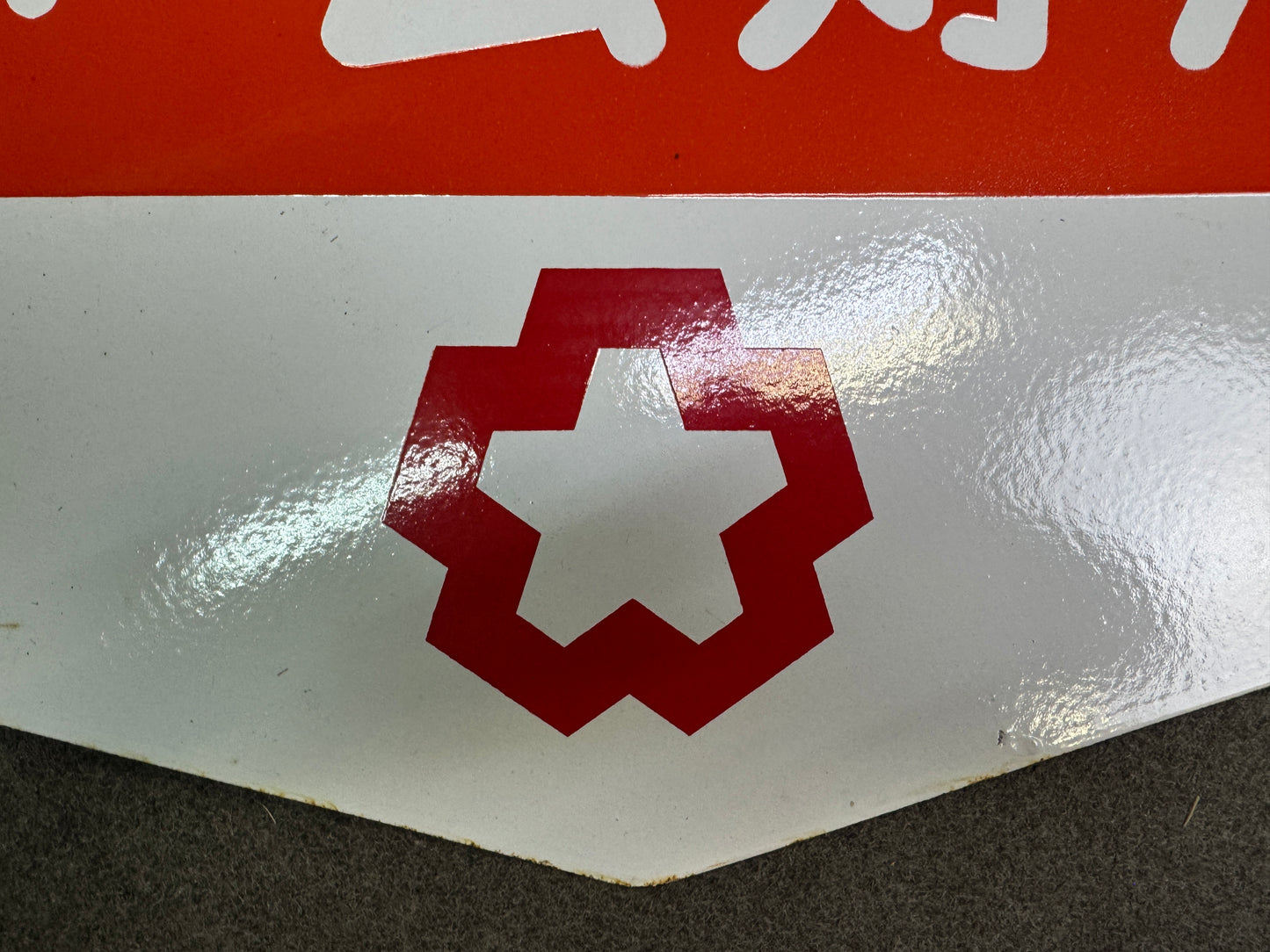 Y10339 SIGNBOARD Enamel sign Kerosene Showa retro Japan antique wall interior