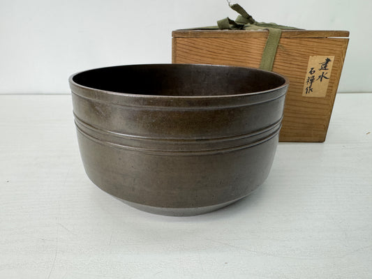 Y10379 KENSUI Copper water pot container signed box Japan antique tea ceremony