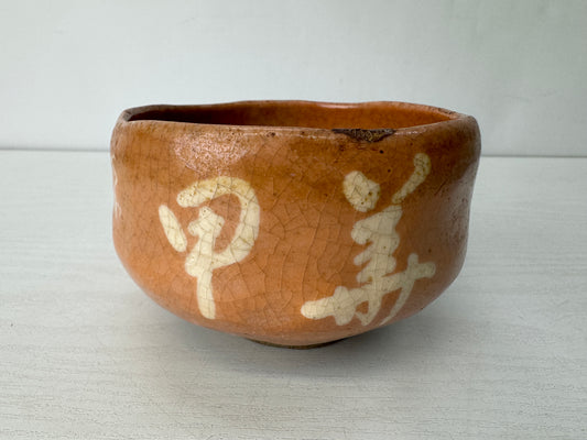 Y10422 CHAWAN Raku-ware red bowl kintsugi signed Japan antique tea ceremony cup
