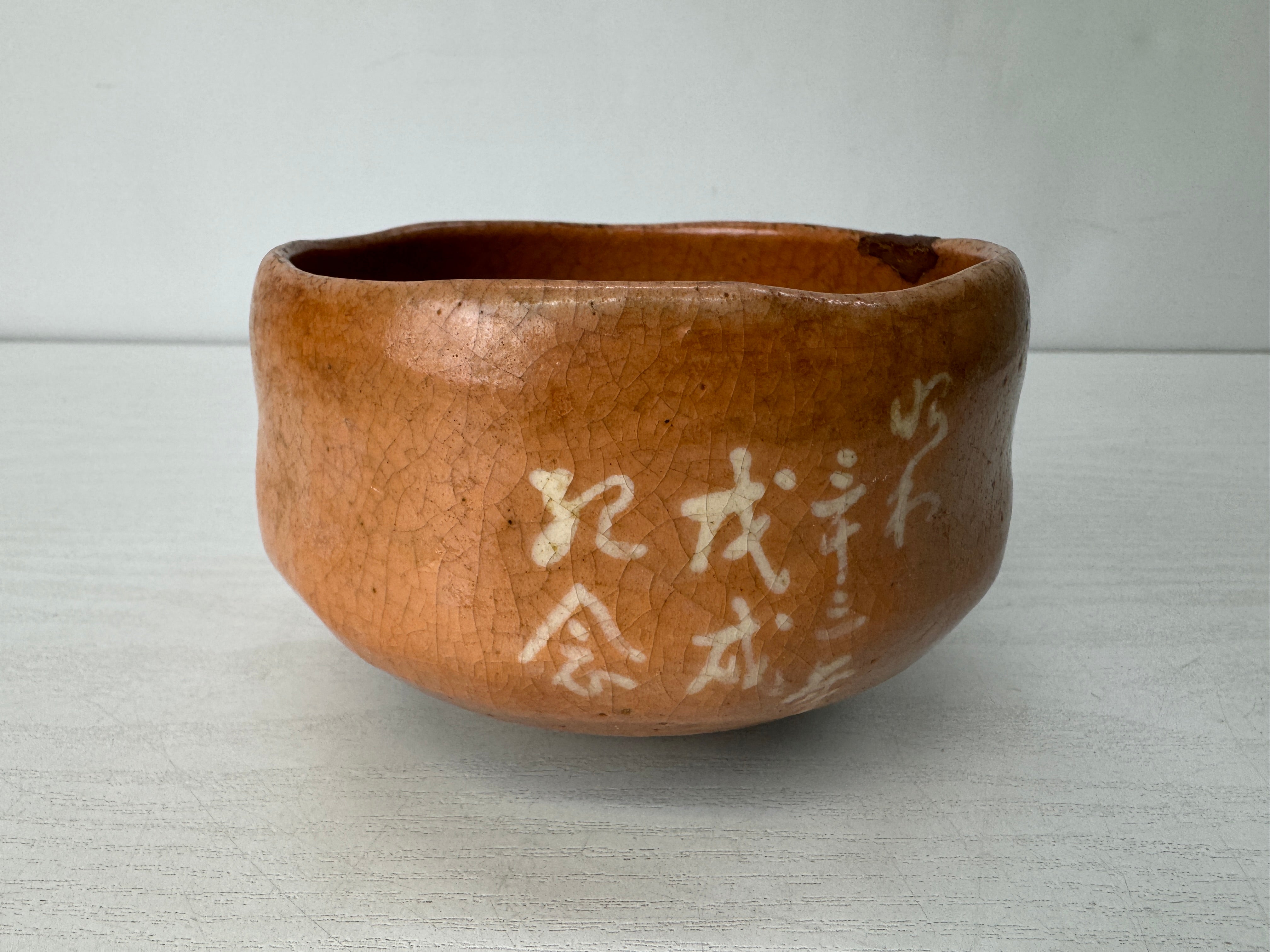 ✤中国骨董品✤茶碗✤ Tea Bowl – Hareitiba Japanese Antique