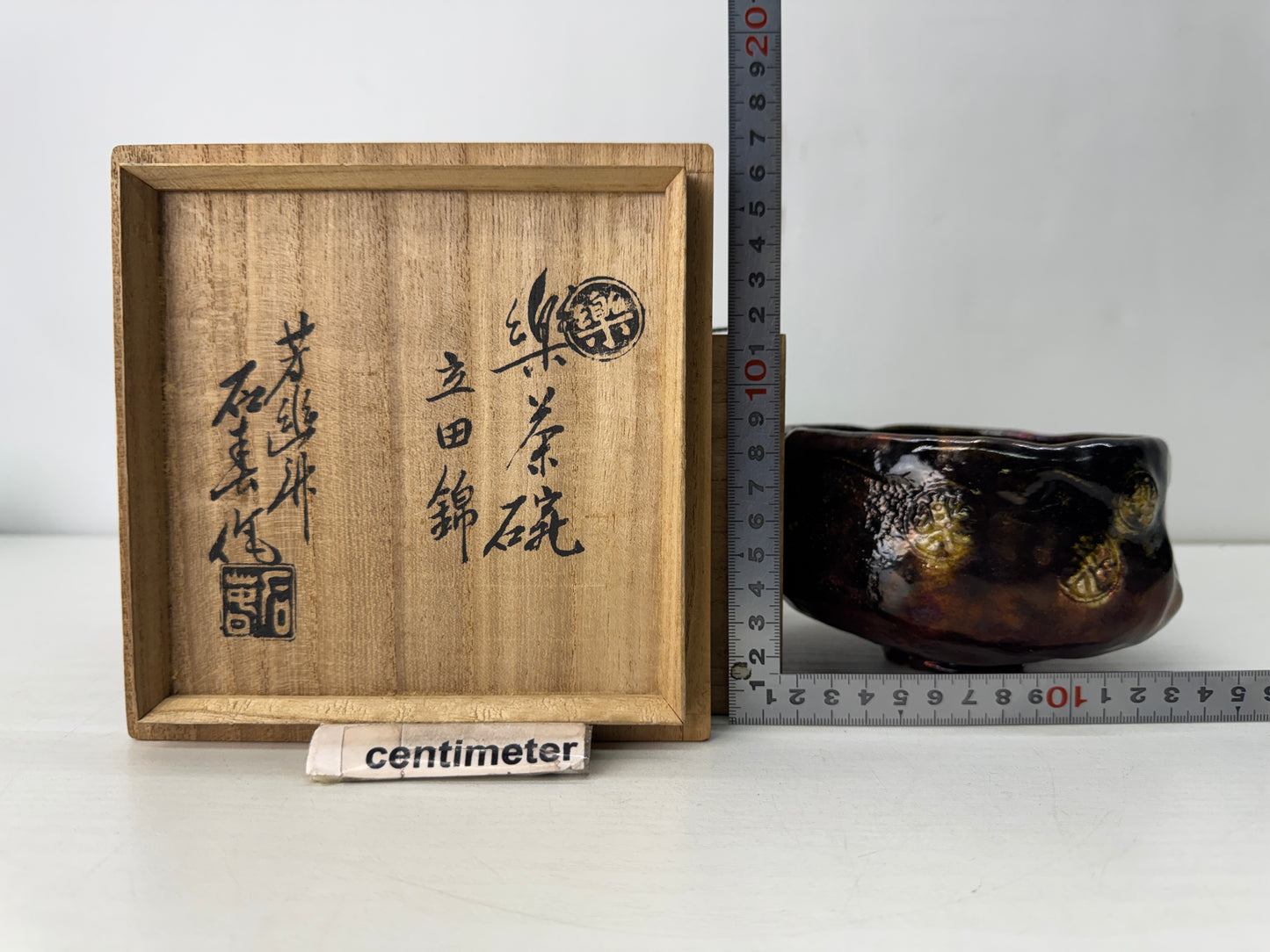 Y10450 CHAWAN Raku-ware bowl signed box multiple mark Japan antique tea ceremony