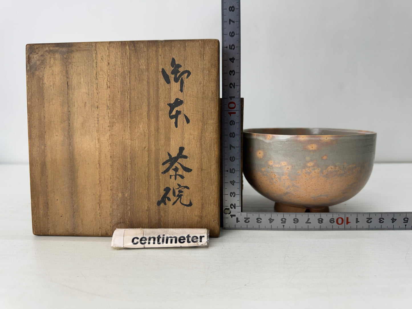 Y10451 CHAWAN Gohon bowl box Japan antique tea ceremony utensils pottery cup