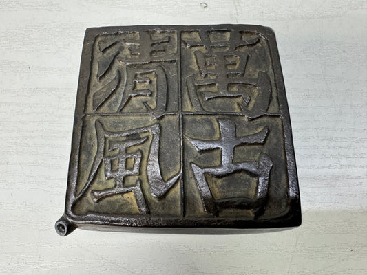 Y10494 SUITEKI Copper stationery suzuri water pot Chinese poem Japan antique