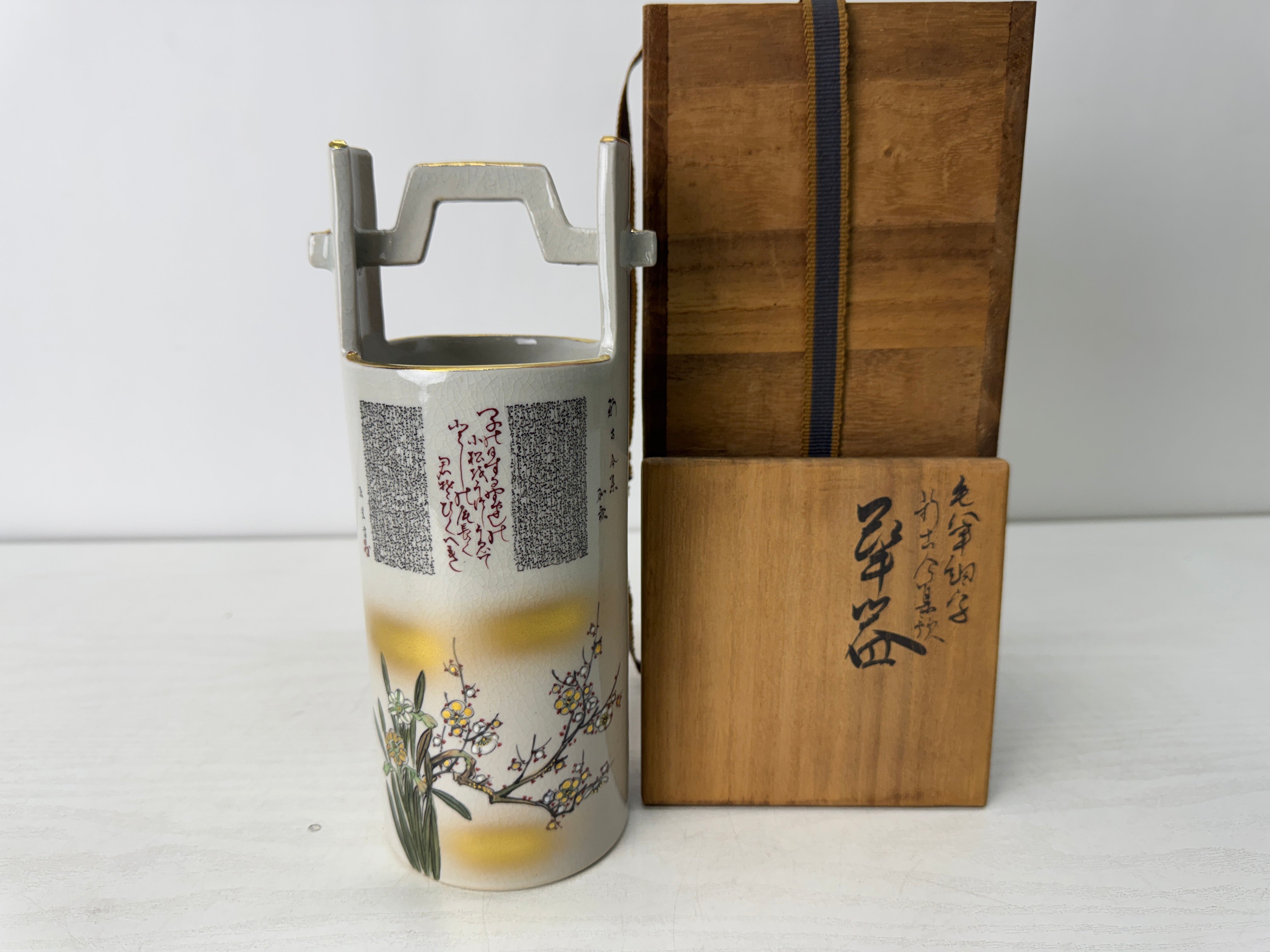Vase – Hareitiba Japanese Antique