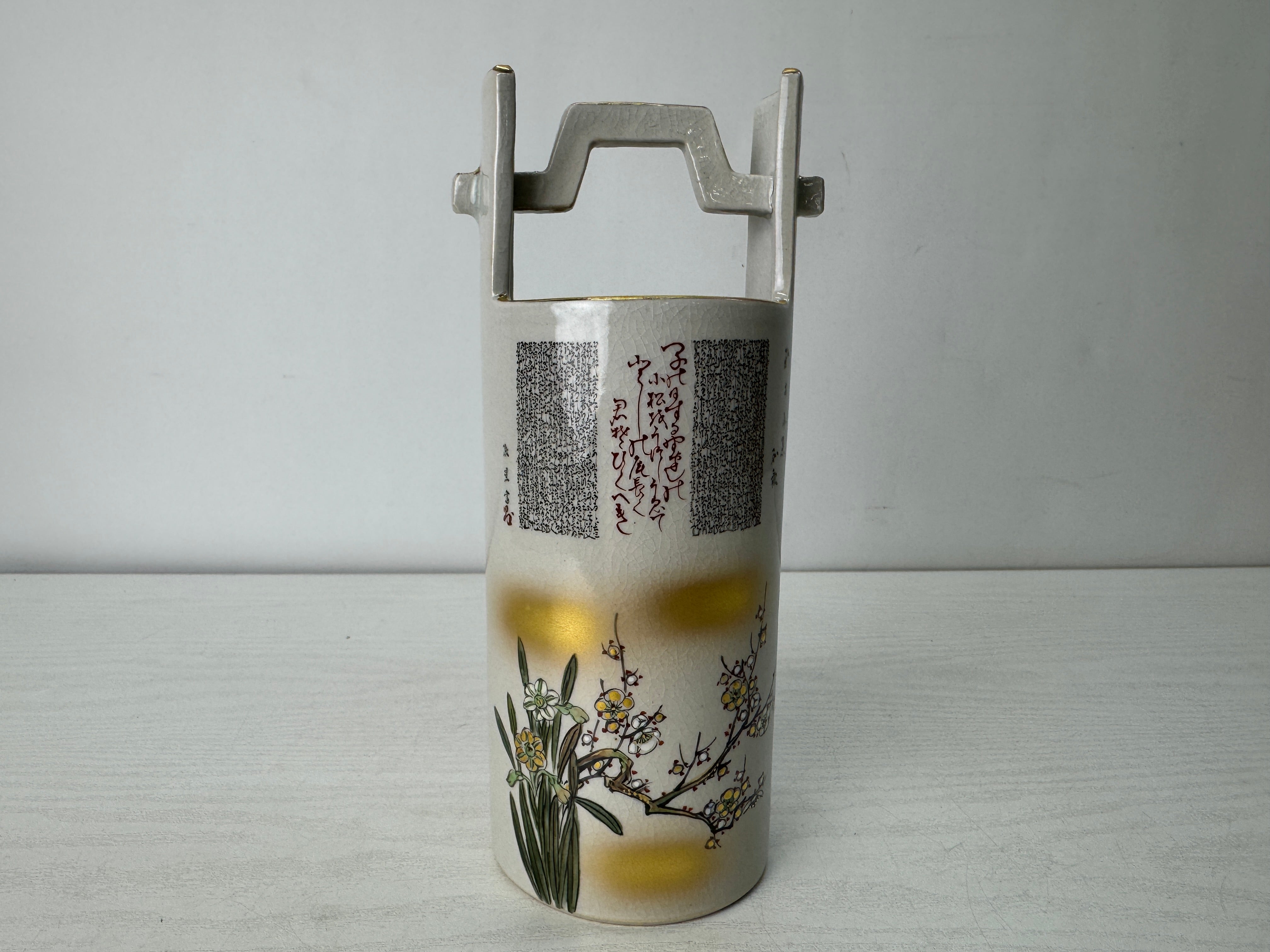 Vase – Hareitiba Japanese Antique