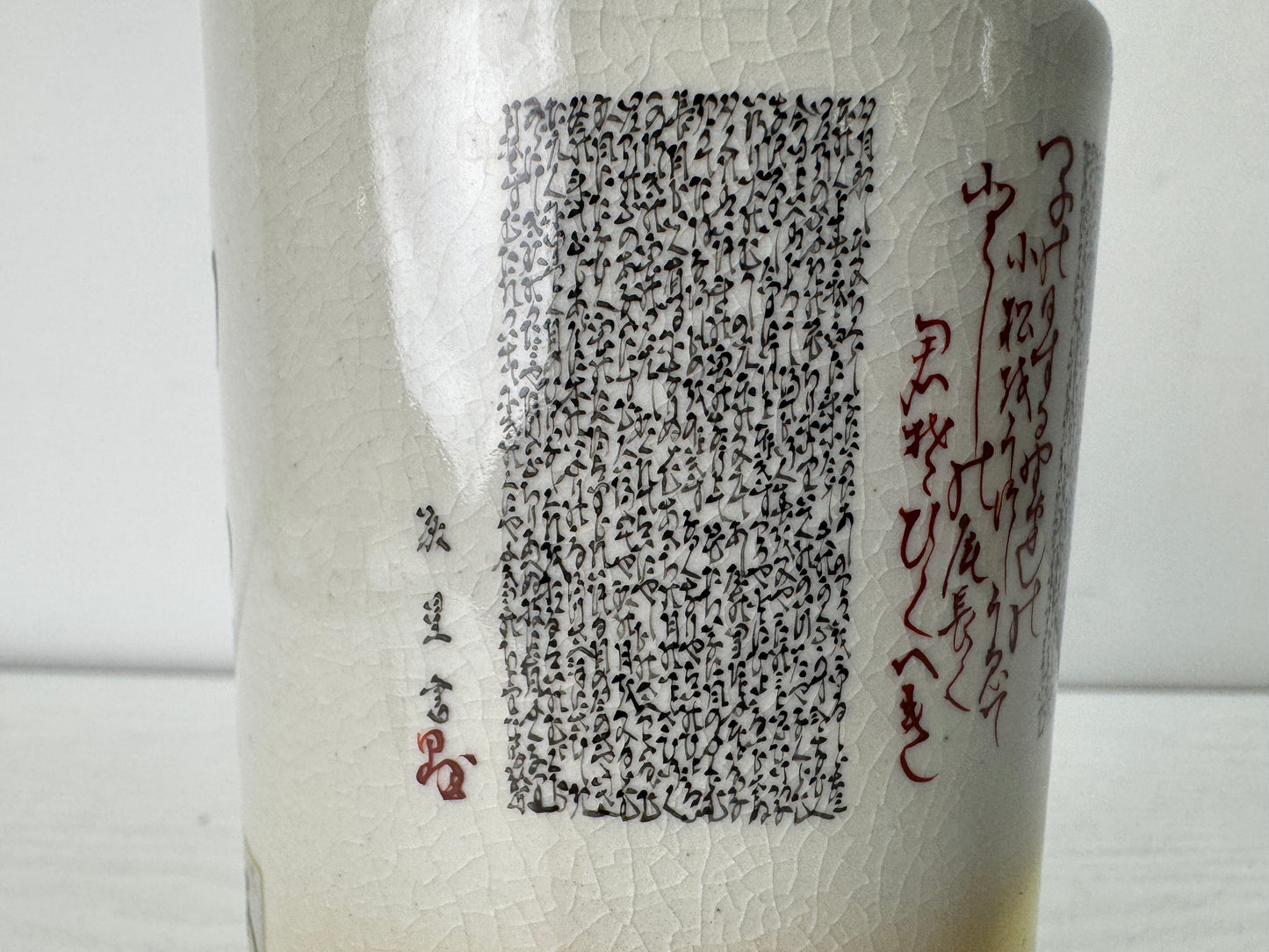 Y10528 FLOWER VASE Kutani-ware signed box fine lettering Japan antique ikebana