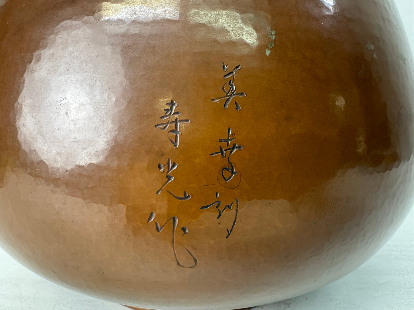 Y10530 FLOWER VASE Copper signed hammered finish engraved Japan antique ikebana
