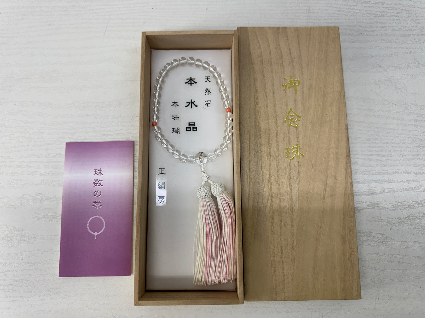 Y10559 JUZU Crystal Coral box Japan antique Buddhist Prayer Beads religion