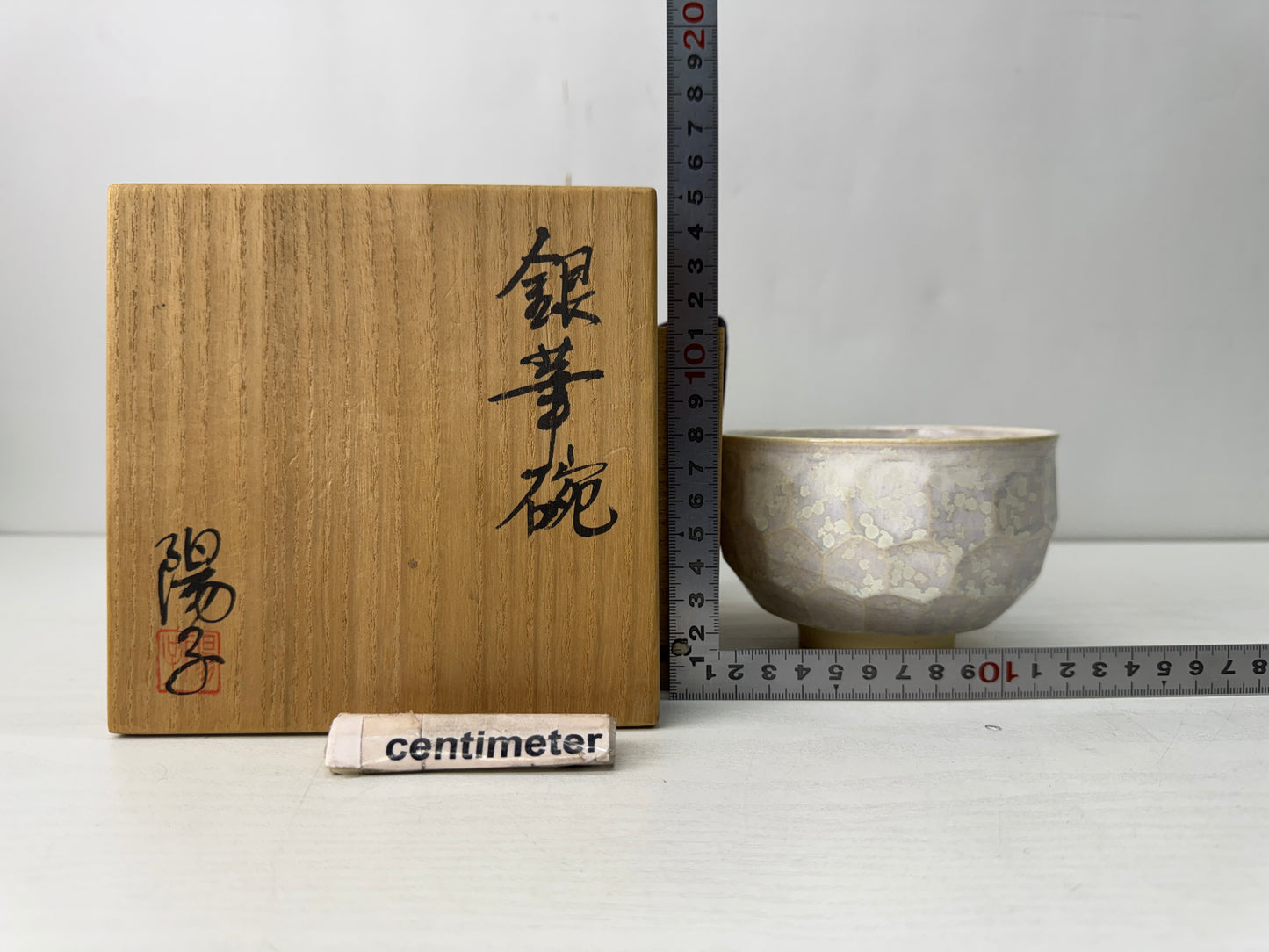 Y10573 CHAWAN Seto-ware bowl signed box Japan antique tea ceremony pottery cup