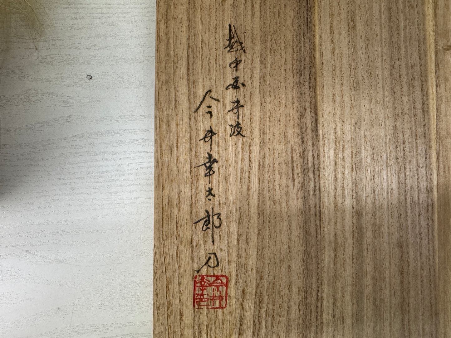 Y10585 OKIMONO Inami wood carving Shishimai lion dance signed box Japan antique