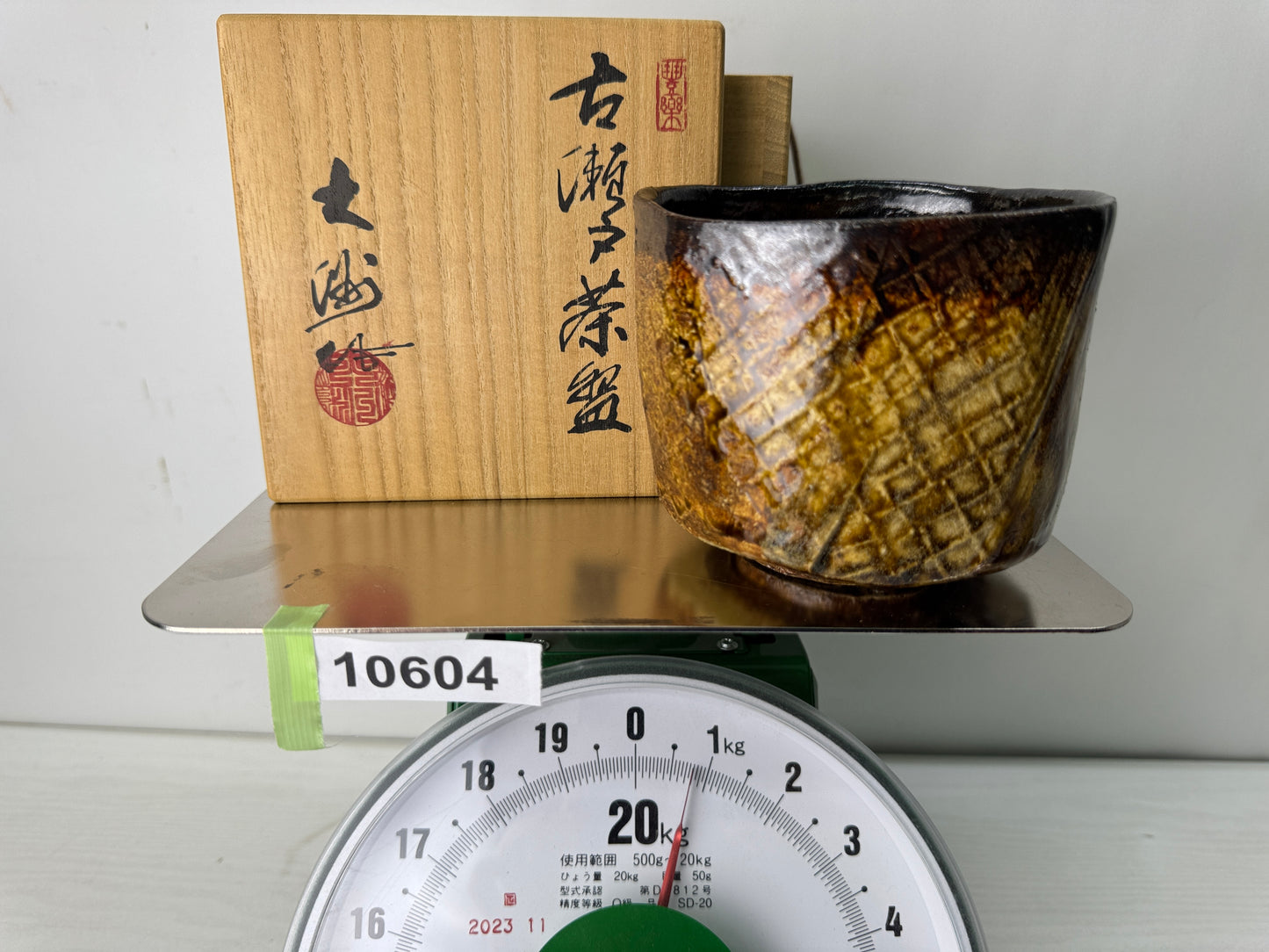 Y10604 CHAWAN Seto-ware Koseto bowl signed box Japan antique tea ceremony cup