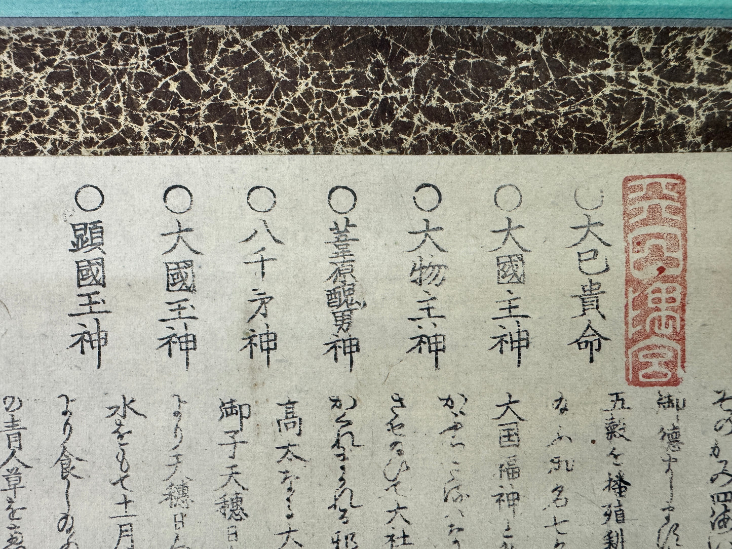 Y10608 KAKEJIKU Hanging scroll Daikoku colored woodblock print Japan antique