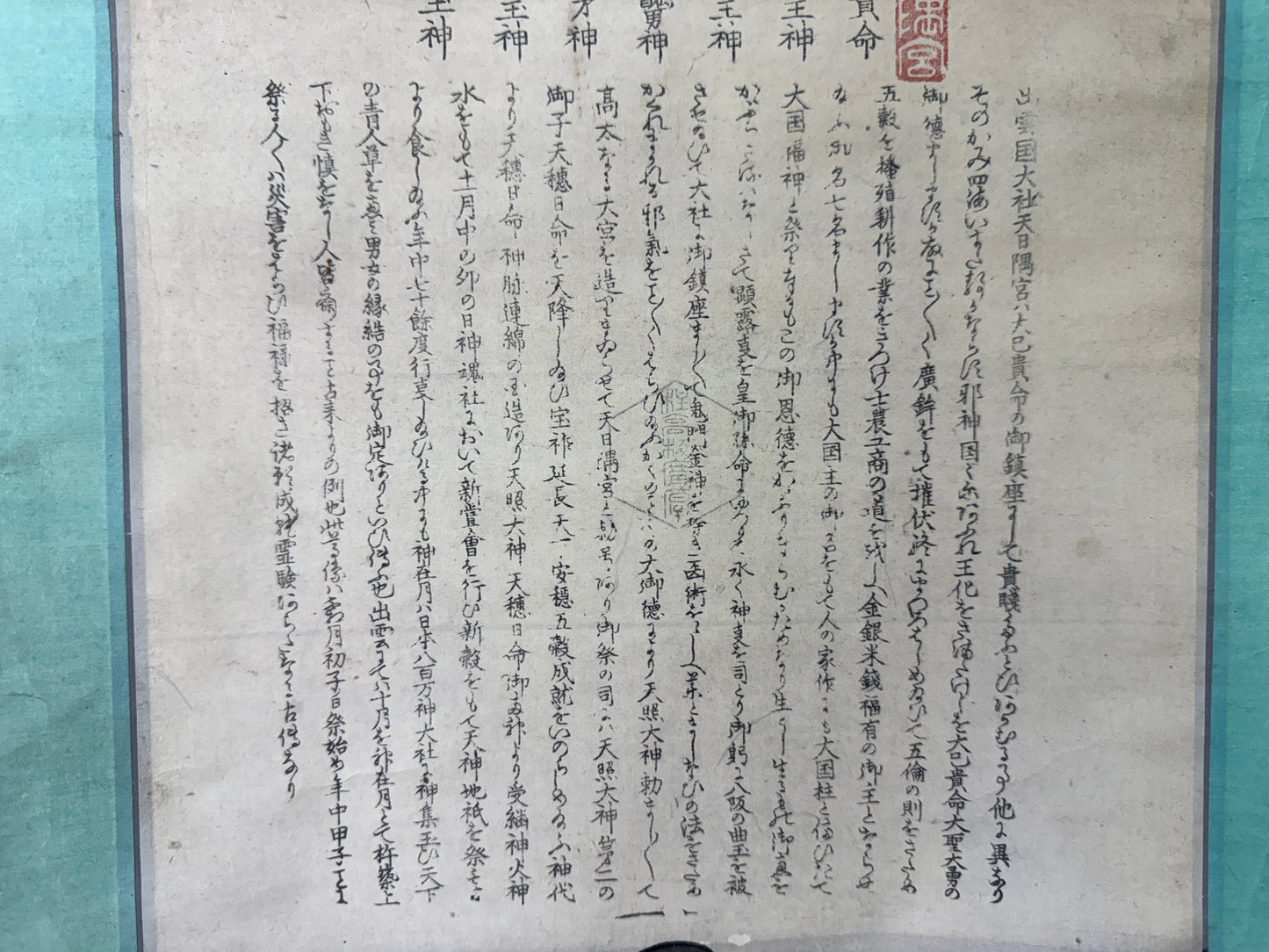Y10608 KAKEJIKU Hanging scroll Daikoku colored woodblock print Japan antique