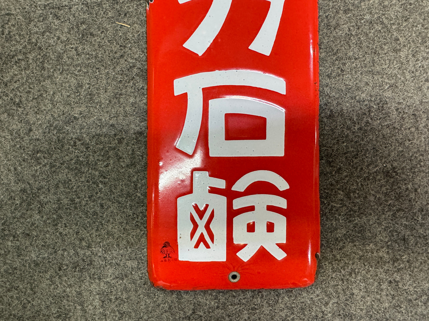 Y10614 SIGNBOARD Enamel sign Soap Showa retro Japan antique wall decor interior
